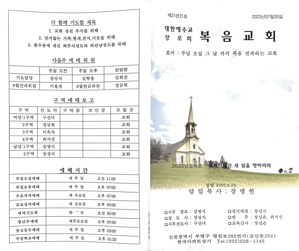 230730_주보