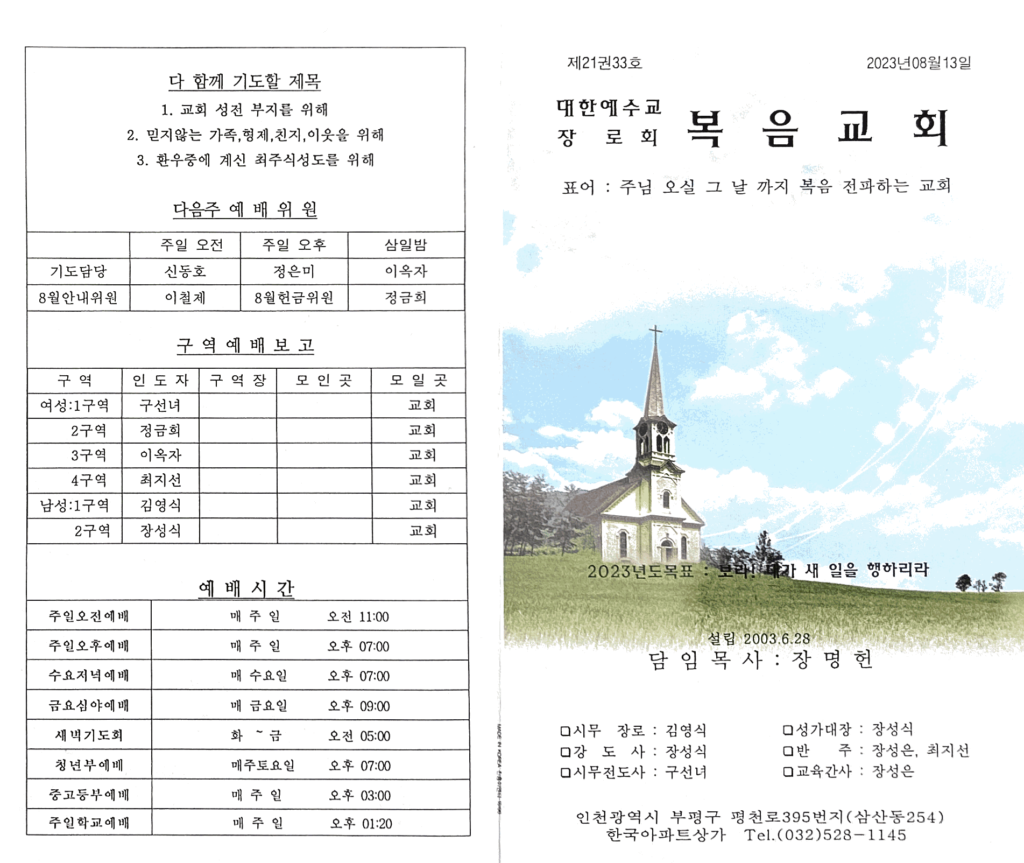 제21권33호