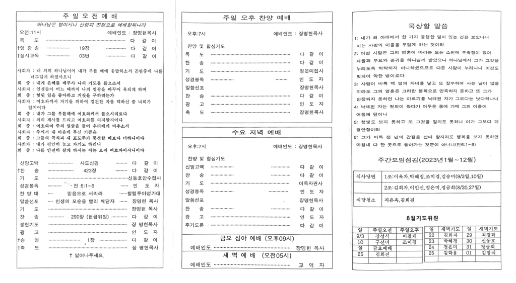제21권33호-뒤
