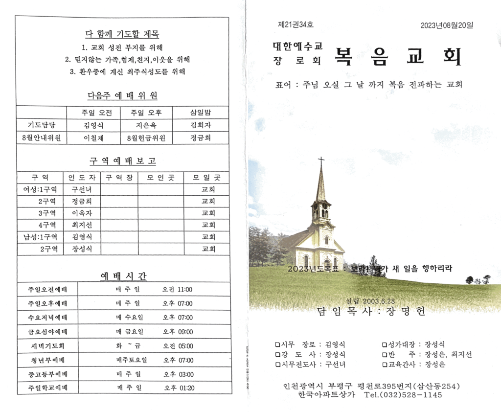 제21권34호