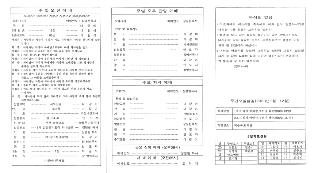 제21권34호-뒤