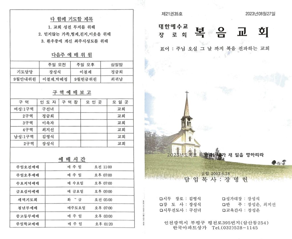 주보-230827