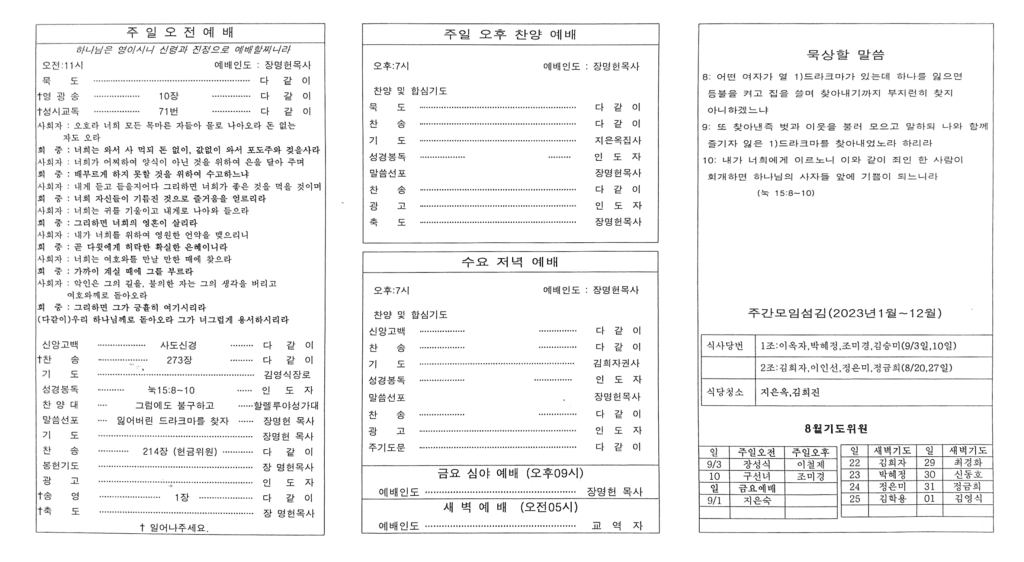 주보-230827-뒤