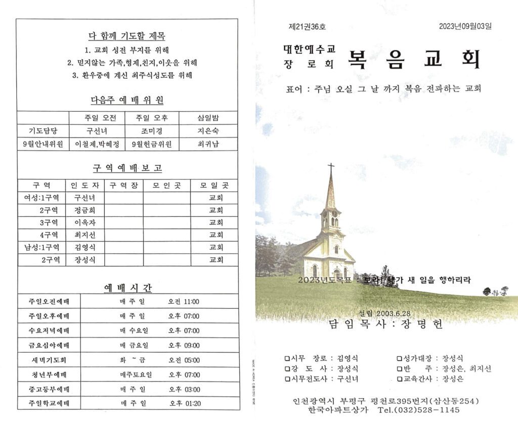 주보-230903