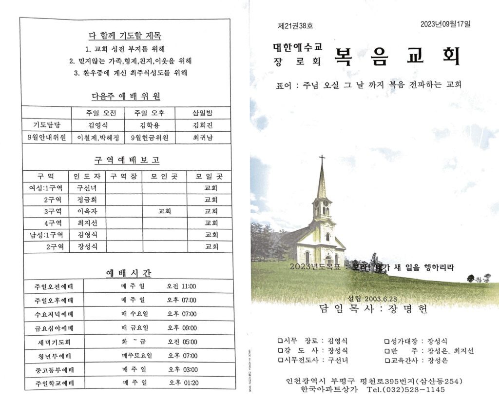 주보 230917
