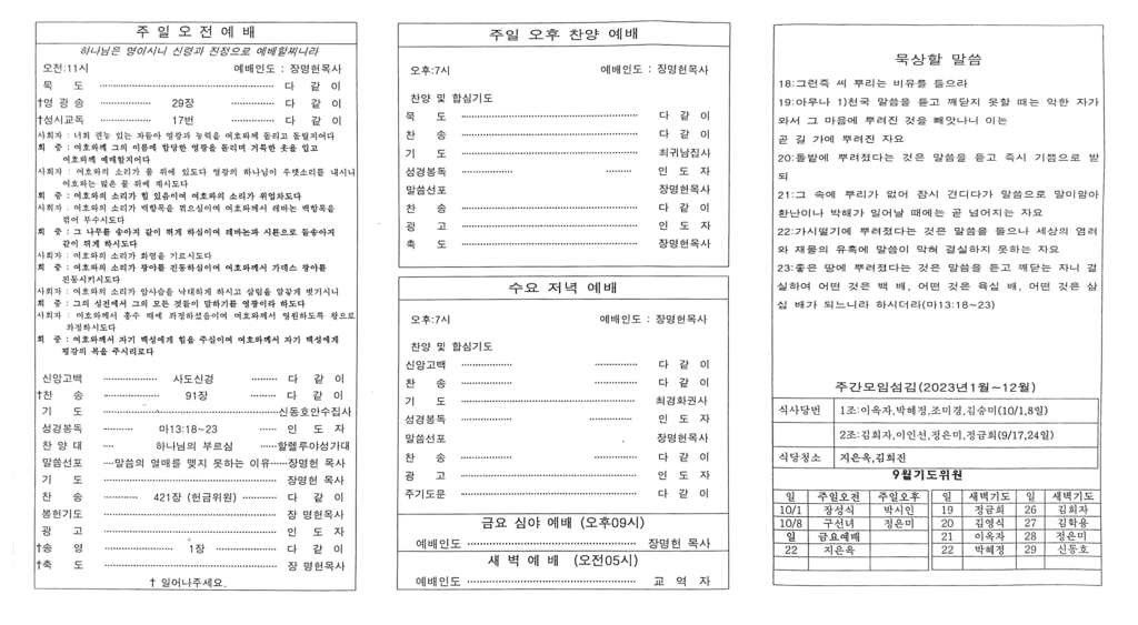 주보-230917-뒤
