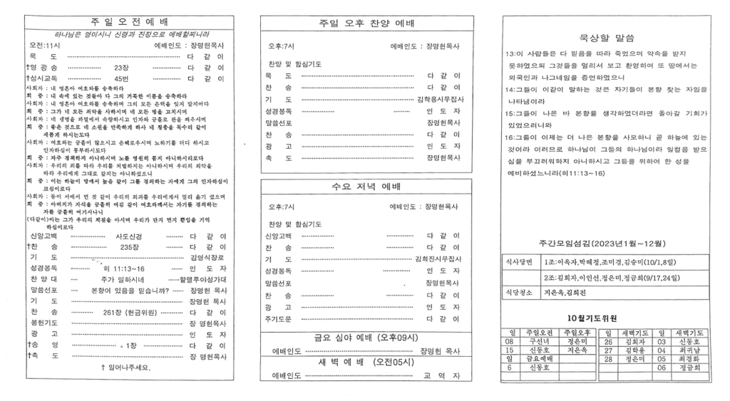 주보-230924-뒤