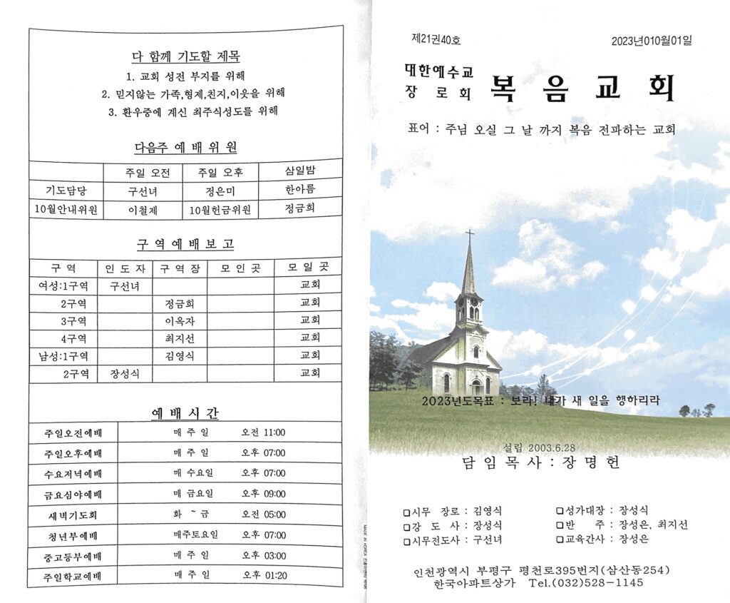 주보-231001
