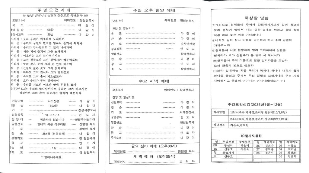 주보-231001-뒤