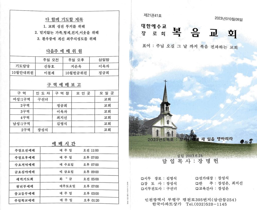 주보-231009