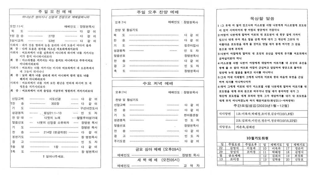 주보-231009-뒤