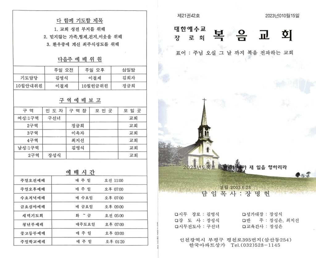 주보-231015