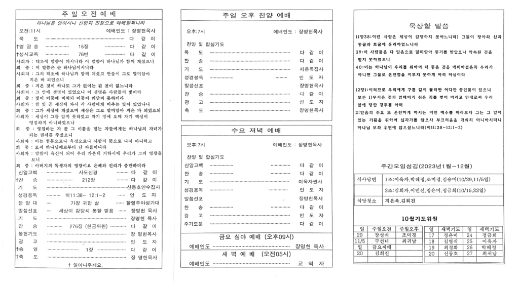 주보-231015-뒤