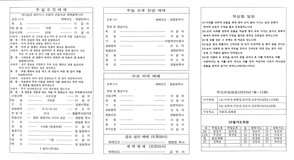 주보231022-뒤