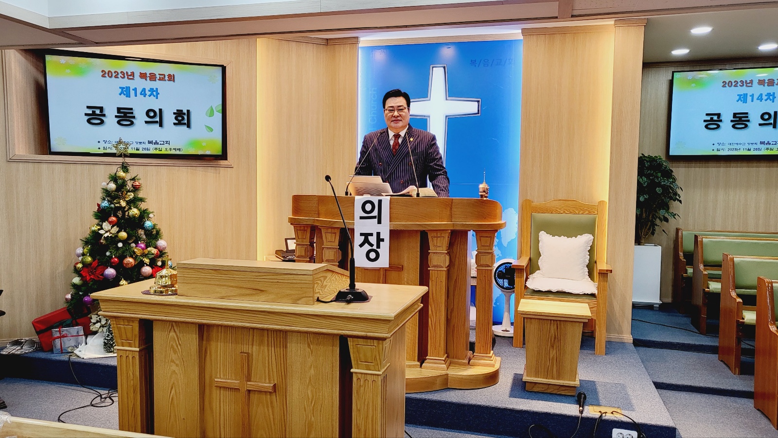 제14차-공동의회