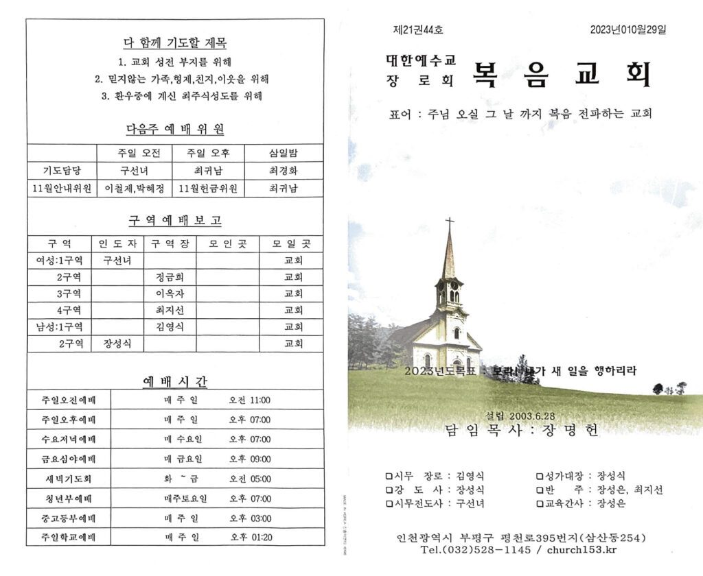 주보-231029