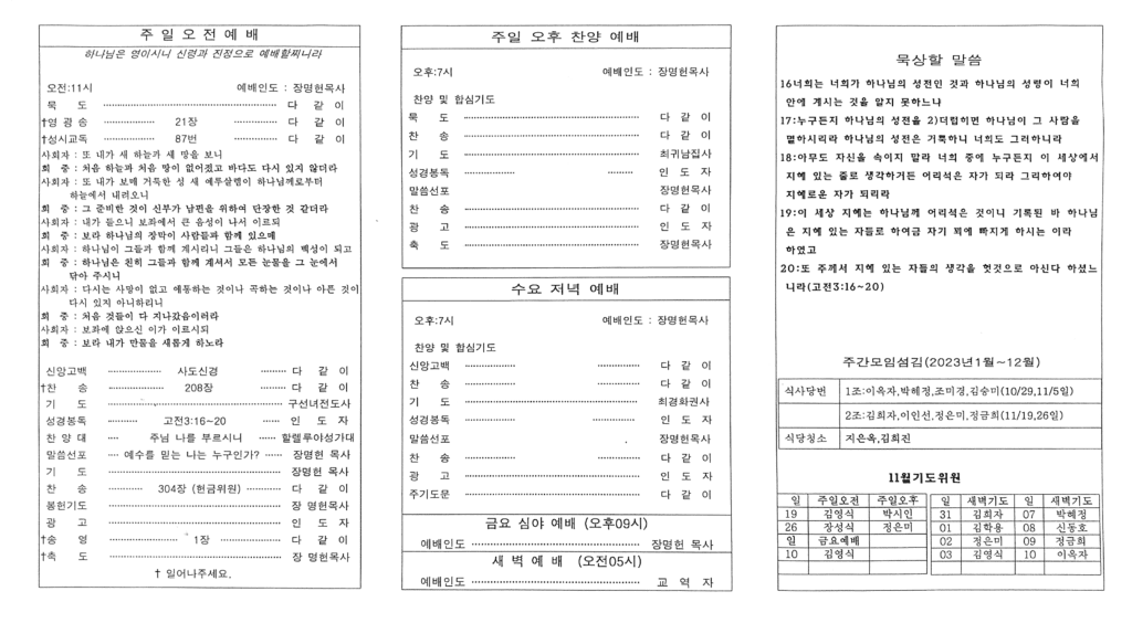 주보-231029-뒤