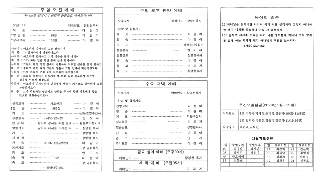 주보-231112-뒤