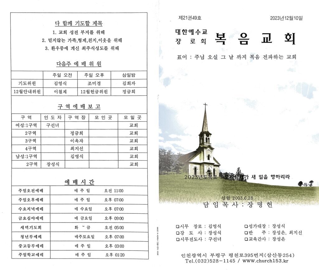 2023. 12. 16. 14 38 40의 Scannable 문서