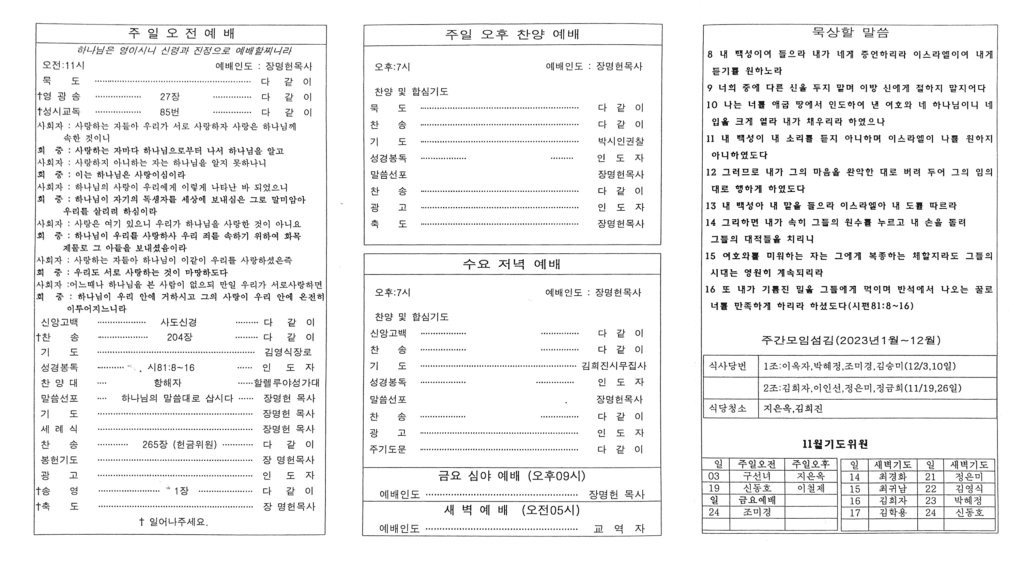 2023. 12. 2. 13 23 21의 Scannable 문서 2 2
