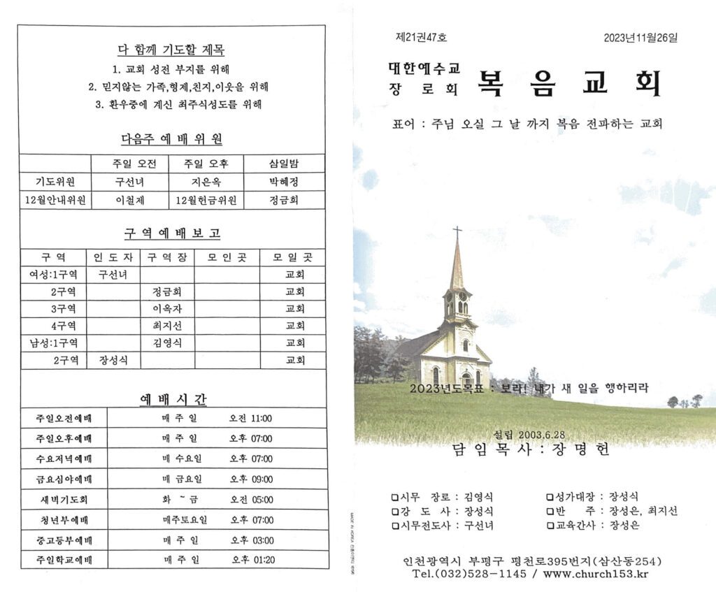 2023. 12. 2. 13 23 21의 Scannable 문서 3 2