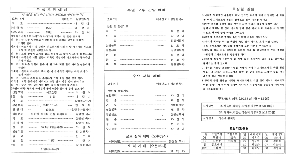 2023. 12. 2. 13 23 21의 Scannable 문서 4 2