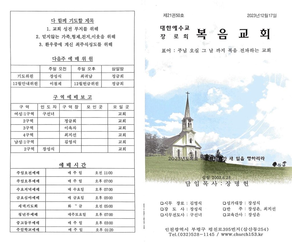 2023. 12. 25. 22 53 11의 Scannable 문서 1