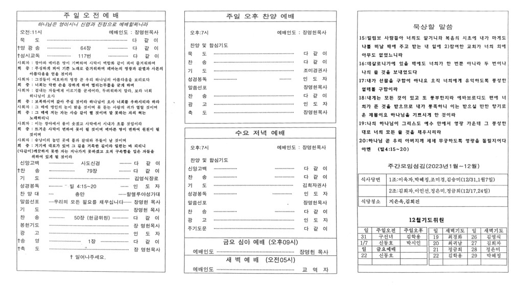 2023. 12. 25. 22 53 11의 Scannable 문서 2 1
