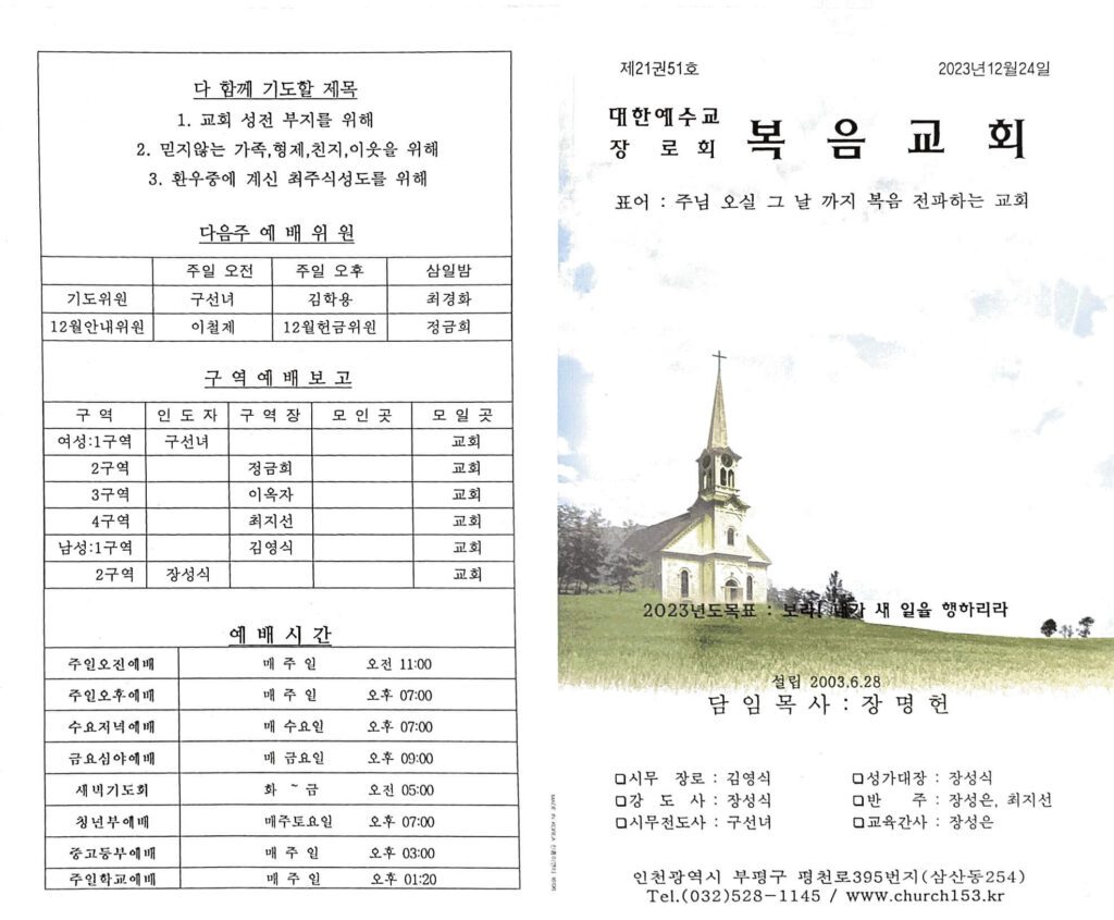 2023. 12. 25. 22 53 11의 Scannable 문서 3