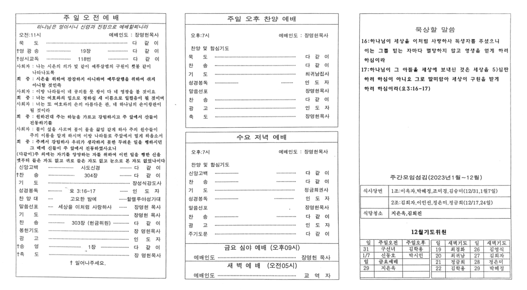 2023. 12. 25. 22 53 11의 Scannable 문서 4