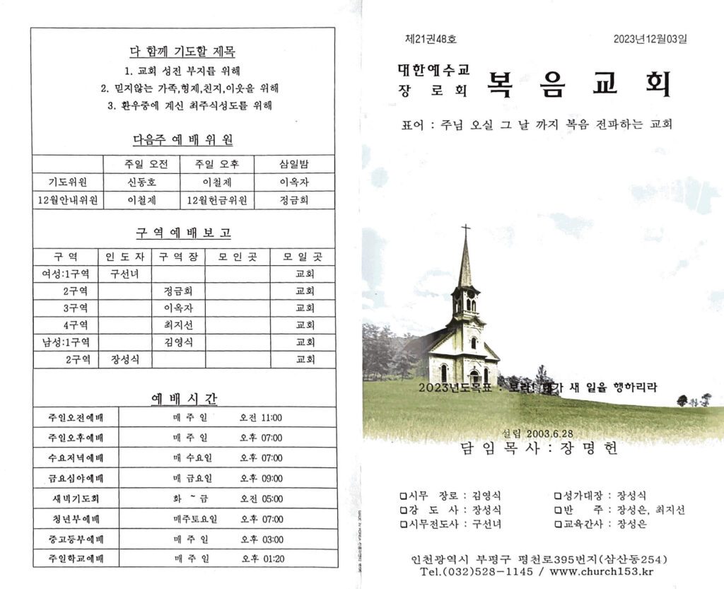 2023. 12. 5. 15 56 18의 Scannable 문서 2