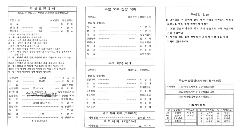 2024. 1. 15. 23 43 50의 Scannable 문서