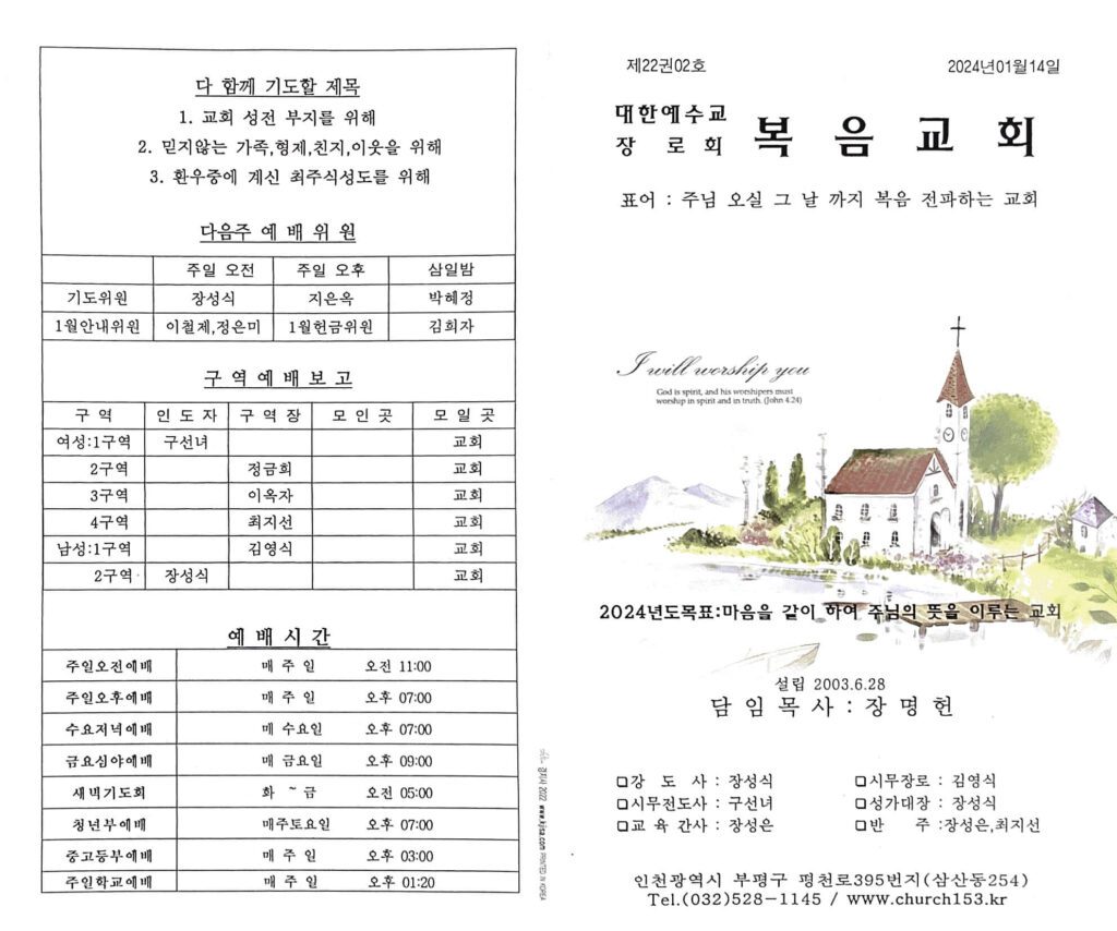 2024. 1. 15. 23 43 50의 Scannable 문서 2
