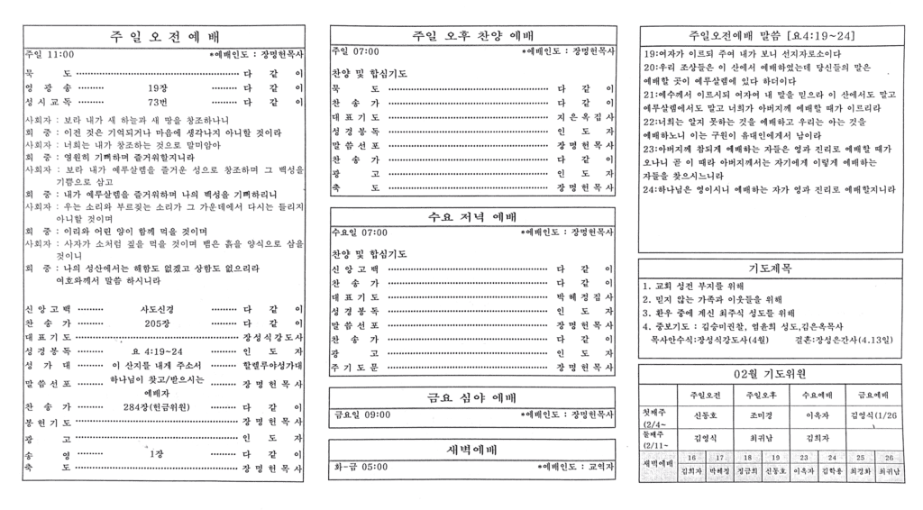 2024. 1. 21. 23 33 58의 Scannable 문서 2