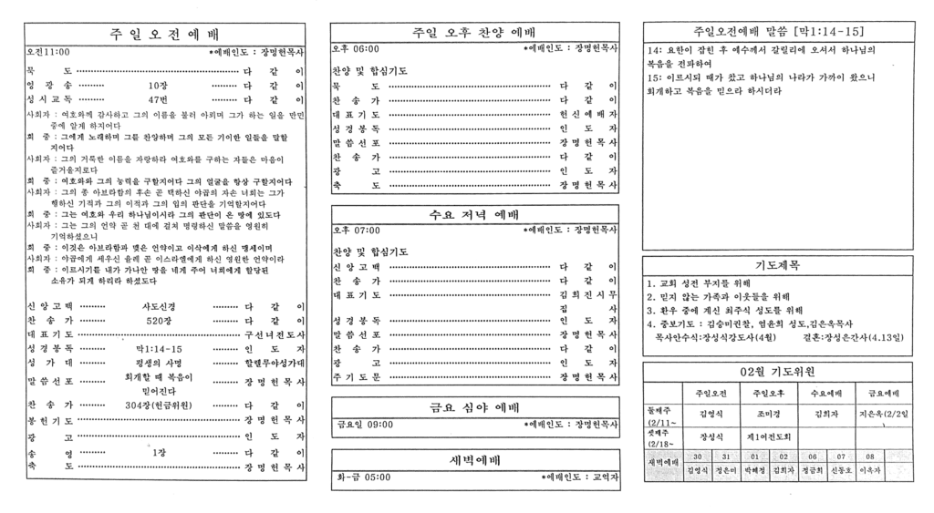 2024. 1. 29. 19 27 30의 Scannable 문서 2