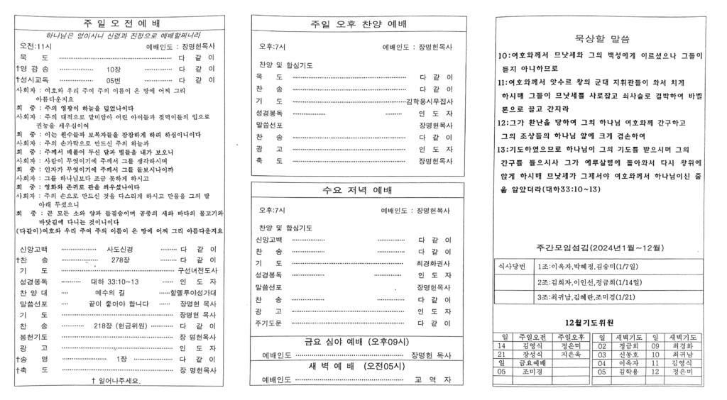 주보-231231-뒤