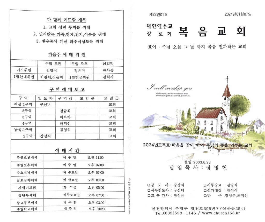 주보-240107