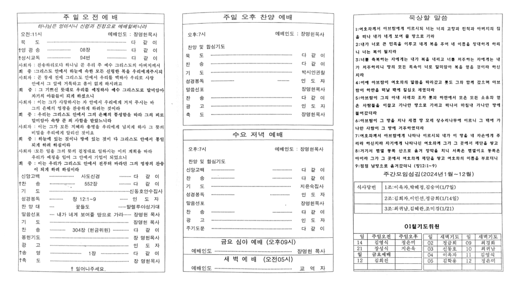 주보-240107-뒤