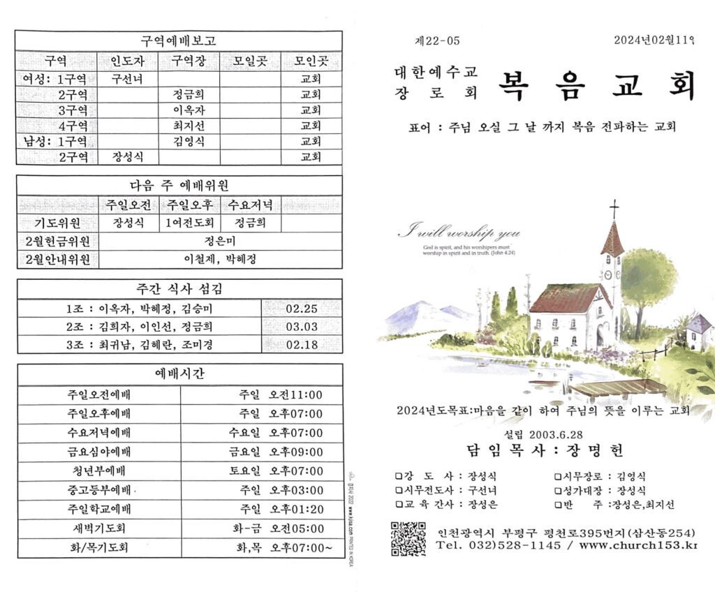 2024. 2. 19. 21 58 57의 Scannable 문서