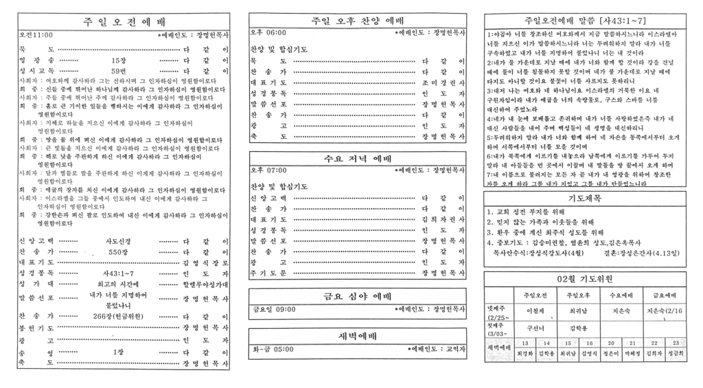 2024. 2. 19. 21 58 57의 Scannable 문서 2