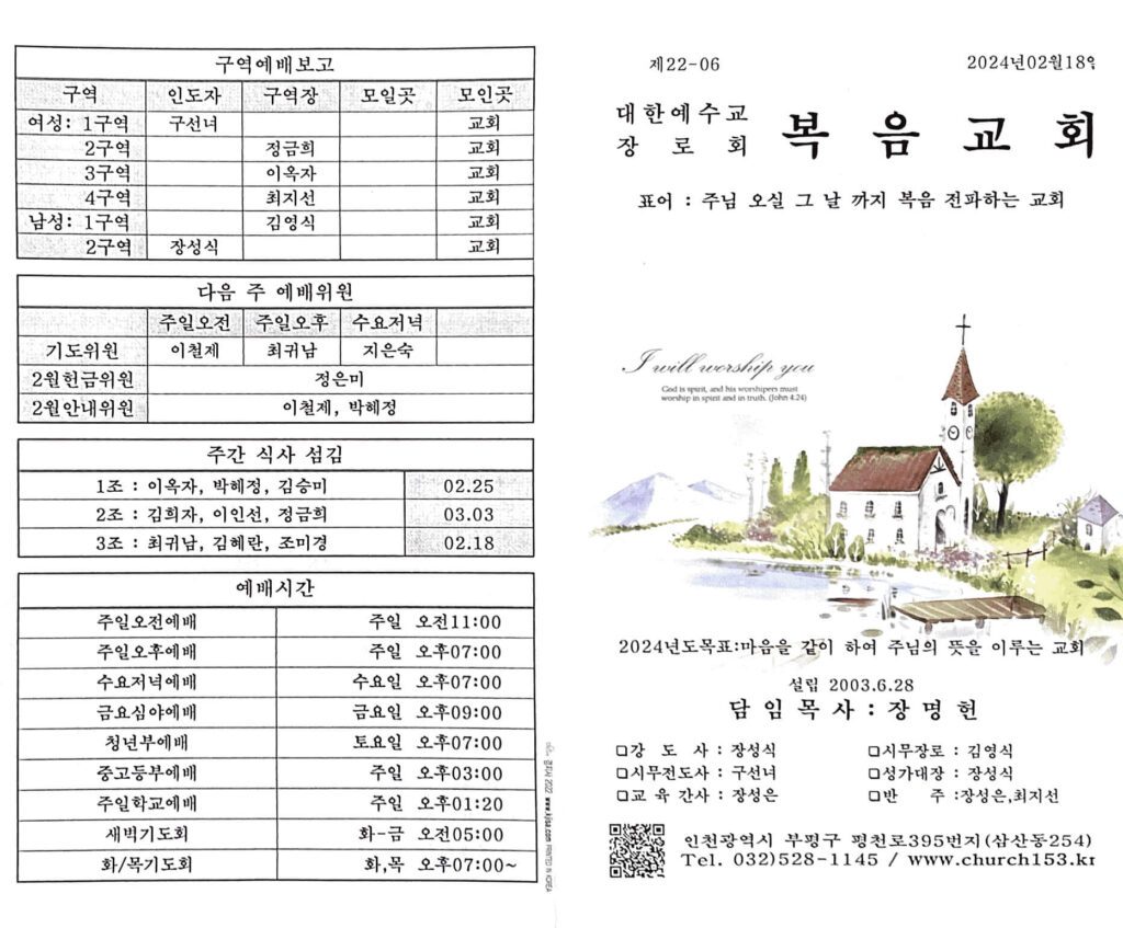 2024. 2. 19. 21 58 57의 Scannable 문서 3 1