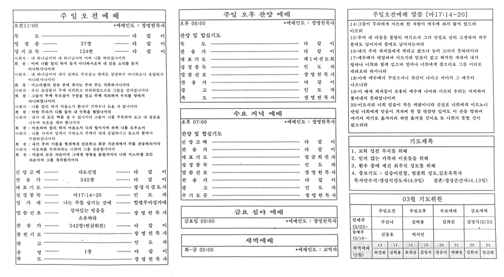 2024. 2. 19. 21 58 57의 Scannable 문서 4 1