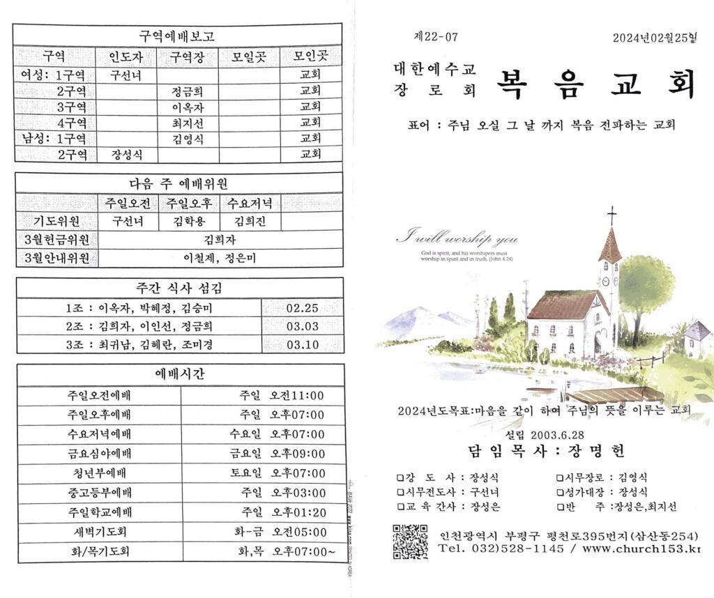 2024. 2. 25. 23 54 54의 Scannable 문서