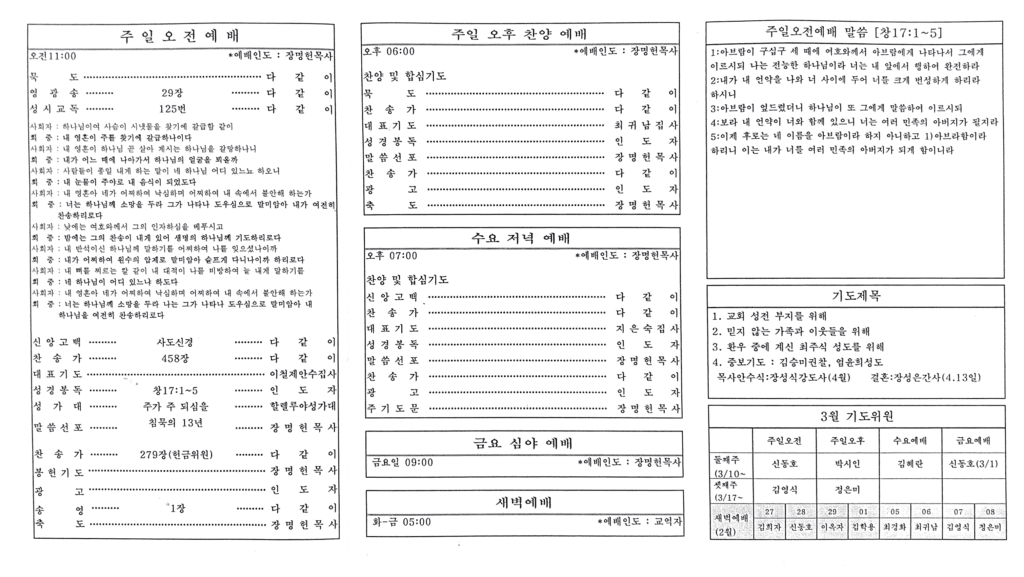 2024. 2. 25. 23 54 54의 Scannable 문서 2