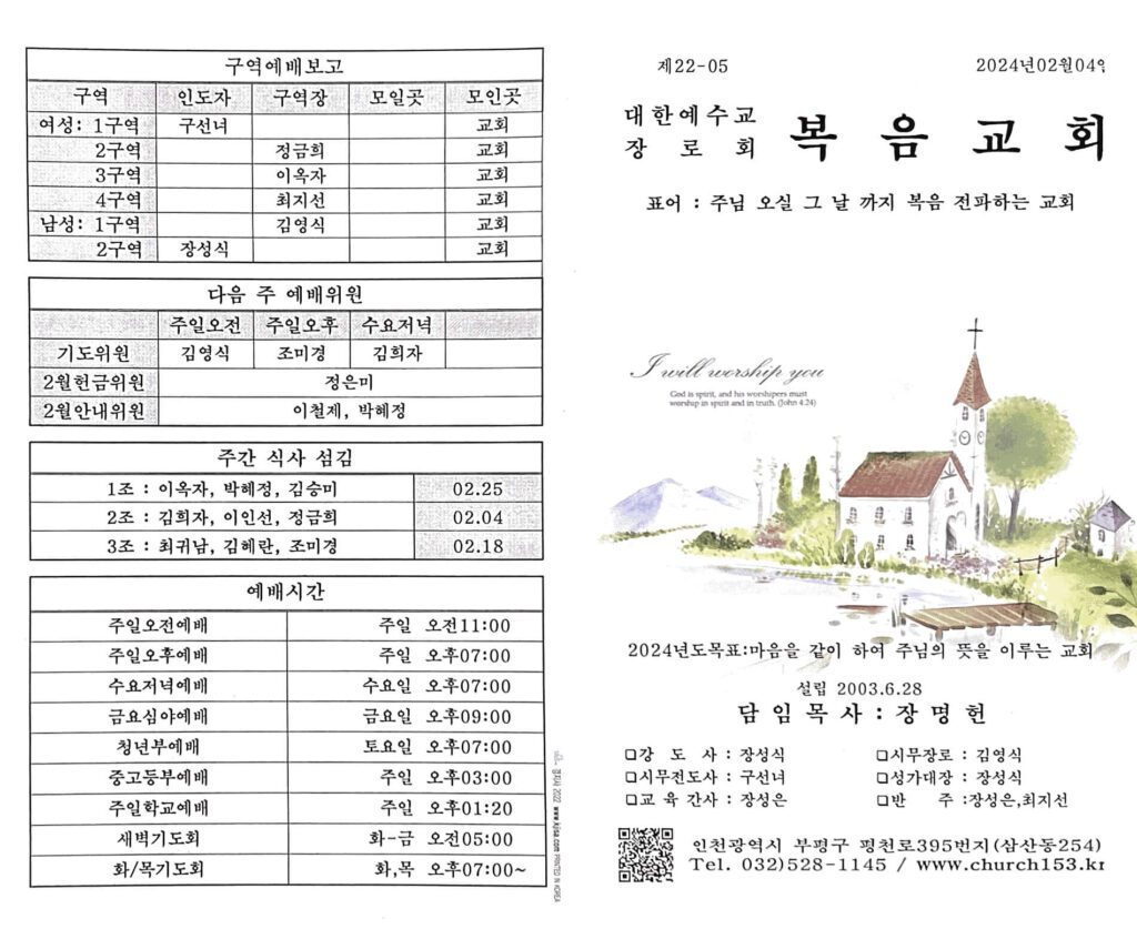 2024. 2. 5. 01 32 34의 Scannable 문서 2