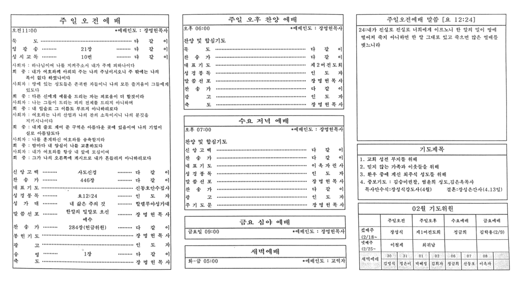 2024. 2. 5. 01 32 34의 Scannable 문서 3