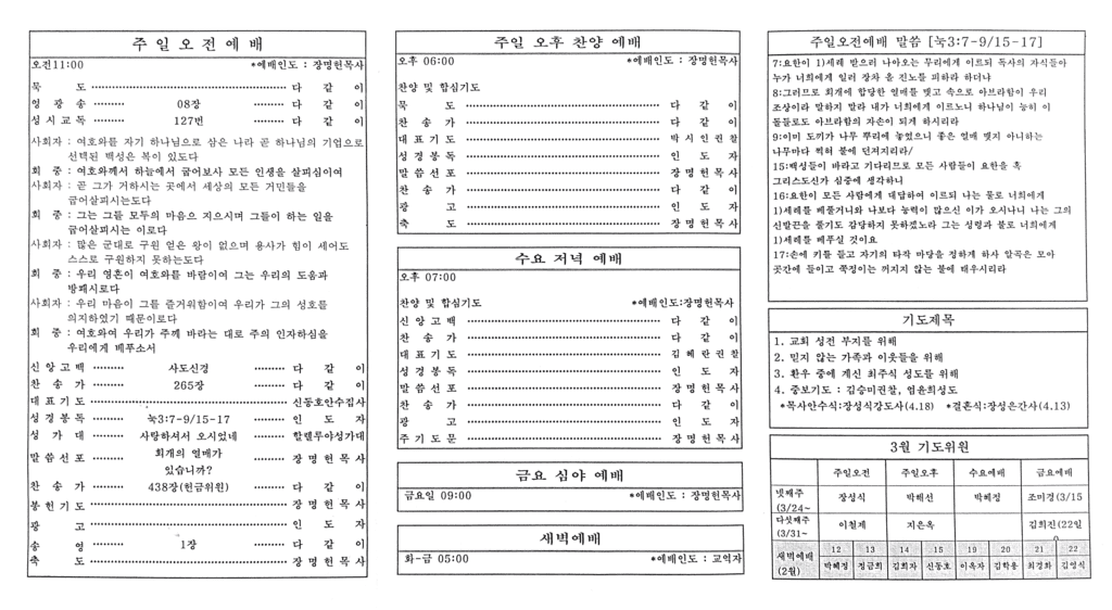 2024. 3. 11. 23 16 47의 Scannable 문서 2 1