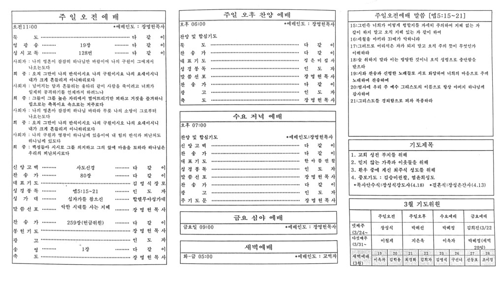 2024. 3. 18. 23 09 28의 Scannable 문서 2 1