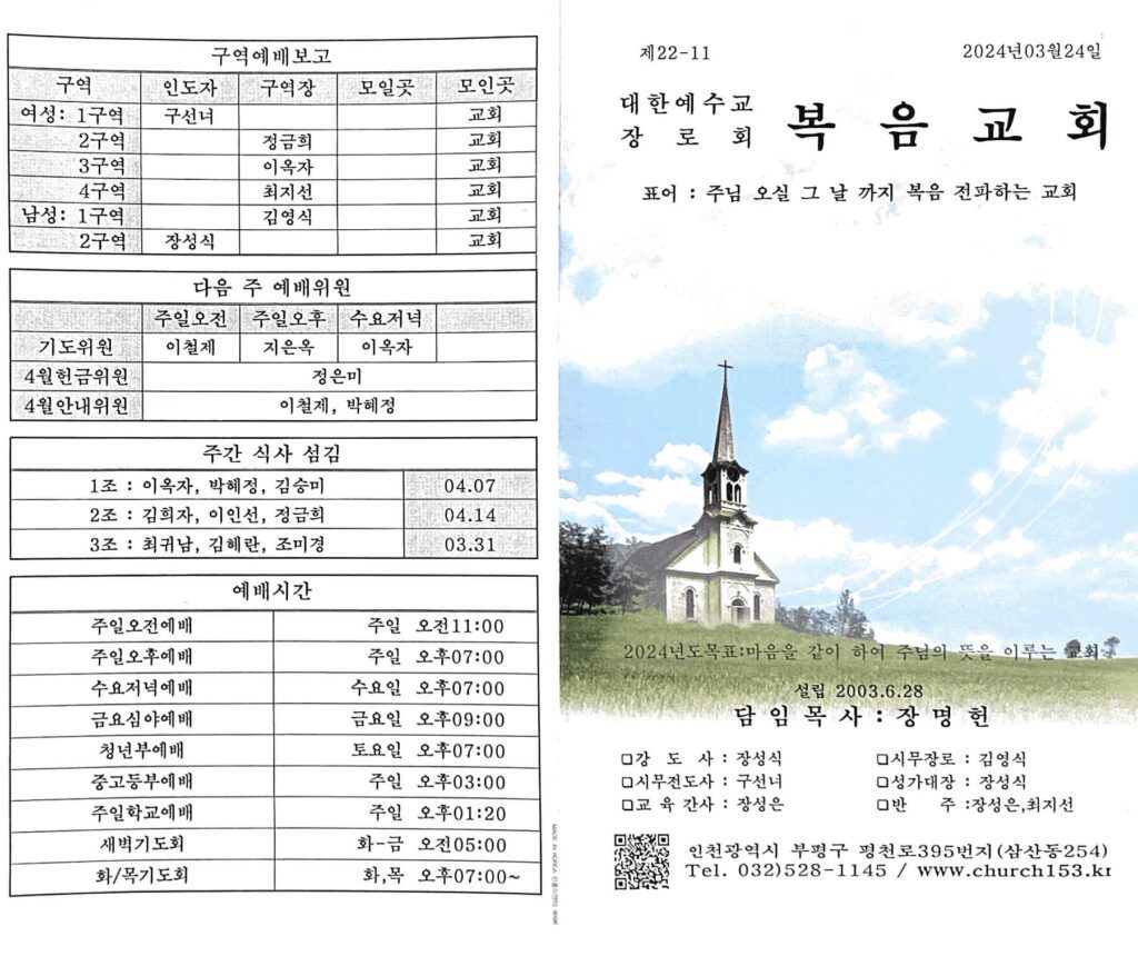 2024. 3. 26. 17 16 39의 Scannable 문서