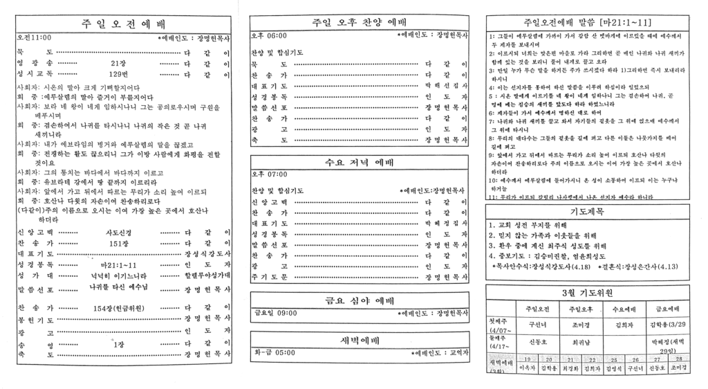 2024. 3. 26. 17 16 39의 Scannable 문서 2